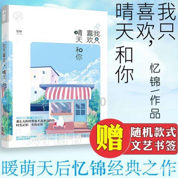 救援聪明的小女生