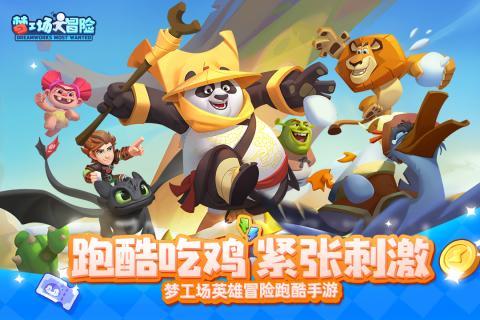 老山羊救援